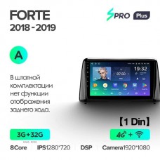 Штатна магнітола Teyes sPRO Plus Kia Forte (2018-2019)