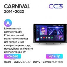 Штатна магнітола Teyes CC3 Kia Carnival (2014-2020)
