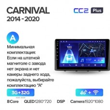 Штатна магнітола Teyes CC2 Plus Kia Carnival (2014-2020)