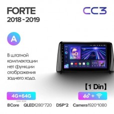 Штатна магнітола Teyes CC3 Kia Forte (2018-2019)