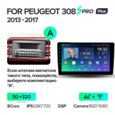 Штатна магнітола Teyes sPRO Plus Peugeot 308 (2013-2017)